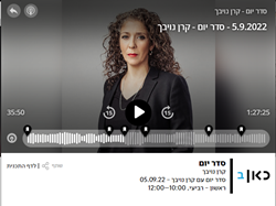 The gas crisis/ Interview with Prof. Ofira Ayalon on 